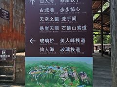 -玻璃桥景区石牛寨