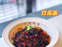 -大哥餐厅(西城花园店)