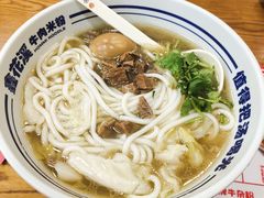-鑫花溪牛肉米粉(凤凰街创始总店)
