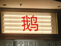 -潮界(LU·ONE凯德晶萃广场店)