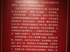 -中共一大纪念馆