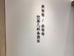 -李山山茶事(景枫店)