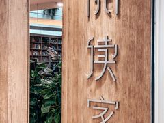 -阅读家(南海天河城店)