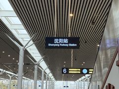 -沈阳站