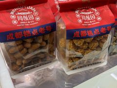 -闻酥园(大慈寺店)