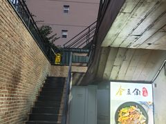 -金豆角砂锅焖面(安贞店)
