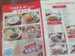 -日月永和中国餐饮名店(凤凰店)