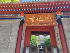 -罔极寺