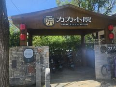 -湘力力小院·鱼汤泡饭(枫林路店)