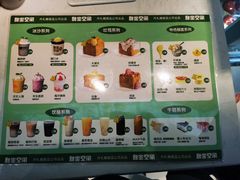 -丹礼糖甜品