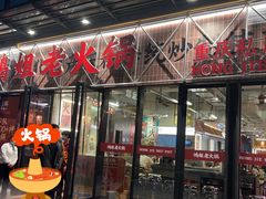 -虾乐园龙虾·夜宵(松江店)