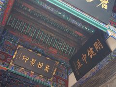 -关林