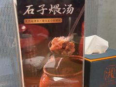 -湘味淳(千禧街店)