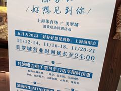 -粉粉乐鲷鱼烧(美罗城店)