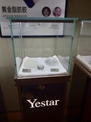 -Yestar艺星医疗美容医院
