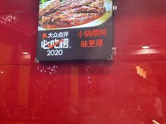 -芦月轩羊蝎子(北蜂窝店)