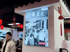 -西月城谭豆花(春熙路店)
