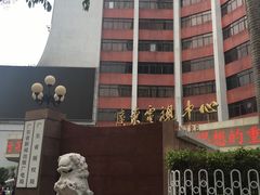 -广东国际大厦