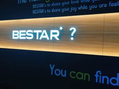 -星轶STARX影城(星沙吾悦广场STARX店)