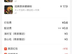 -正宗潮州鱼蛋粉(长寿西路店)