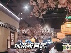 -绿茶餐厅(昌平悦荟店)