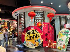 -四海一家自助餐(益田假日广场店)