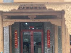 门面-小媳妇凉粉(浑源店)