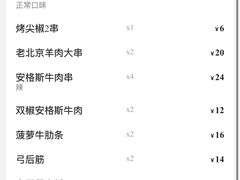 -聚点串吧·北京烧烤(朝北店)