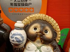 -醉虎传(南锣鼓巷店)