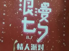 -樱花里音乐餐吧·牛扒椰子鸡(东圃店)