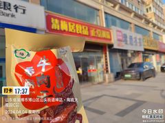 -清梅居食品(陶瓷琉璃大观园店)