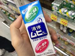 -大国药妆(銀座一丁目駅前店)