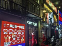 -阿财老铺·老蚌埠龙虾城(华夏总店)