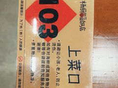 -杨厨的田园饭店(长城路店)