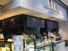 -黑草莓(重庆路店)