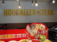 -豪客来牛排(海沧阿罗海店)