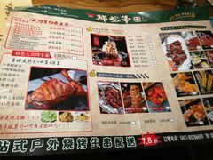 -那些年记忆烧烤