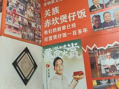 -关氏饮食店