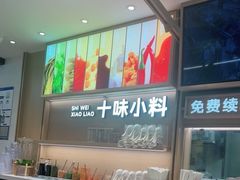 -小满手工粉(北京富力广场店)