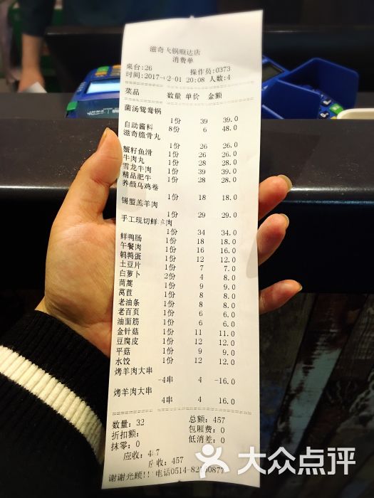 滋奇火锅(顺达店-图片-扬州美食-大众点评网