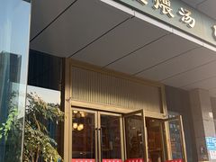 -龙凤瓦罐煨汤馆(清江东路店)