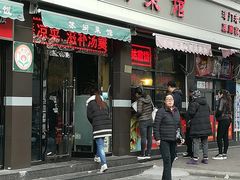 门面-苏闽菜馆(鞍山道店)