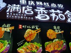 -李好吉吉自选炸鸡(星天广场店)