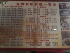 -双喜农庄·菌香园(安居家园店)