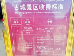 -艾提尕尔清真寺