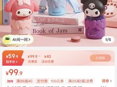 -名创优品(广州萝岗万达广场店)