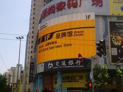 -新尚数码广场(淮海东路店)