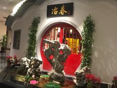 -冶春茶社(星汉大厦店)