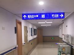 -上海市第四人民医院