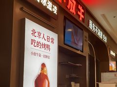 -小放牛炒菜馆(长安万达店)